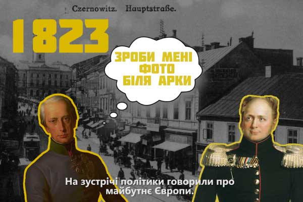 «Заархівоване» — про радянське минуле Буковини розкаже UA: МИКОЛАЇВ