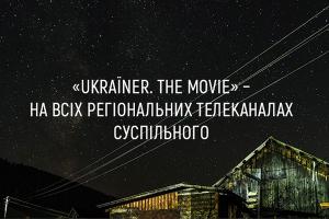 «Ukraïner. The Movie» — на всіх регіональних телеканалах Суспільного