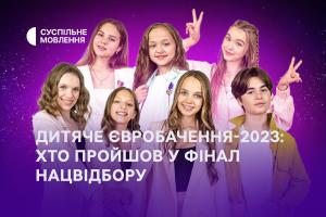 Анастасія Бєлібова із Южноукраїнська змагатиметься у фіналі Нацвідбору Дитячого Євробачення-2023