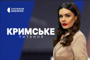«Кримське питання» на Суспільне Миколаїв: як протистояти російській пропаганді в освіті 