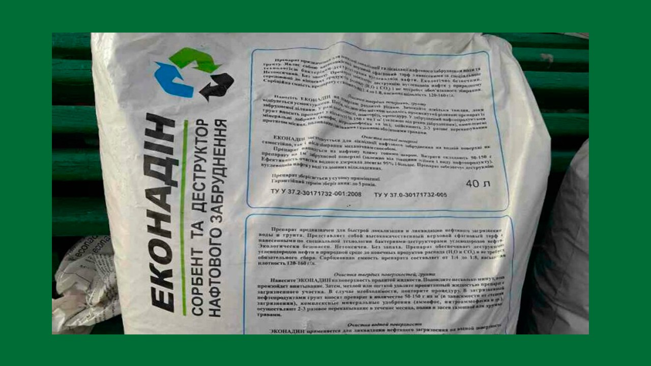 320 літрів препарату «Еконадін» отримають миколаївські рятувальники