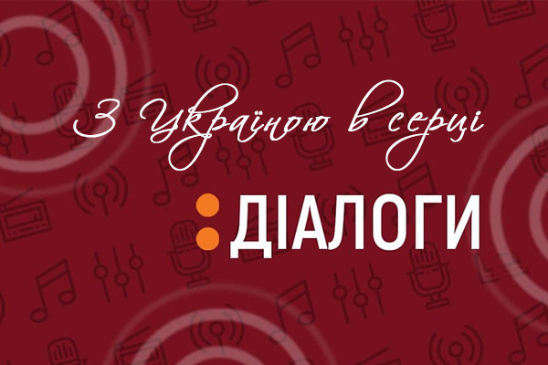 «З Україною в серці» – на Українському радіо Миколаїв стартує спецпроєкт 