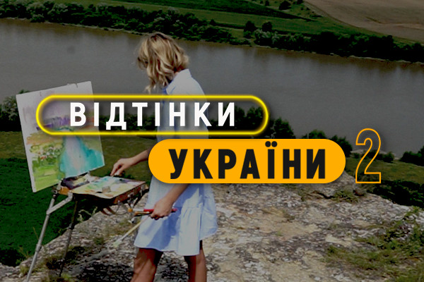 Всеукраїнська прем’єра нового сезону проєкту про нацспільноти — «Відтінки України» на UA: МИКОЛАЇВ