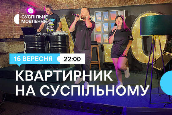 Квартирник у стилі етно хіп-хоп — вечір п’ятниці на Суспільне Миколаїв