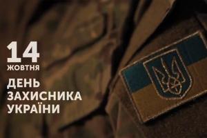 Святковий ефір UA: МИКОЛАЇВ до Дня захисника України