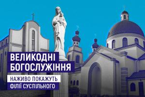 UA: МИКОЛАЇВ покаже Великодні богослужіння з храмів у Запоріжжі та Львові