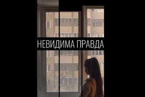 Документальний фільм про ромську молодь «Невидима правда» — 15 квітня на UA: МИКОЛАЇВ