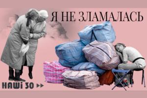 «Я не зламалась» — до Дня матері UA: МИКОЛАЇВ покаже документальний фільм про життя українок у 1990-ті 