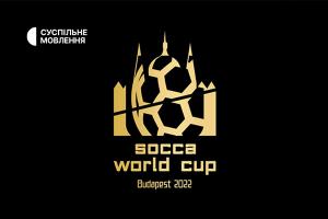 Суспільне Миколаїв вперше покаже Чемпіонат світу з сокка-2022 за участі України