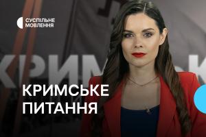 Як протидіяти російській пропаганді — у новому випуску «Кримського питання» на Суспільне Миколаїв