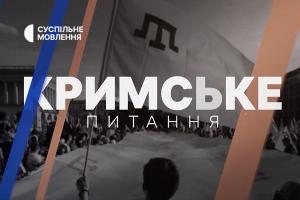 «Кримське питання» на Суспільне Миколаїв: вплив окупації на історичні та культурні пам’ятки півострова