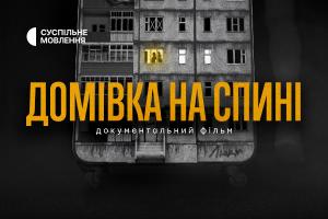 Суспільне Миколаїв покаже фільм про вимушених переселенців: залишитися чи повертатися?